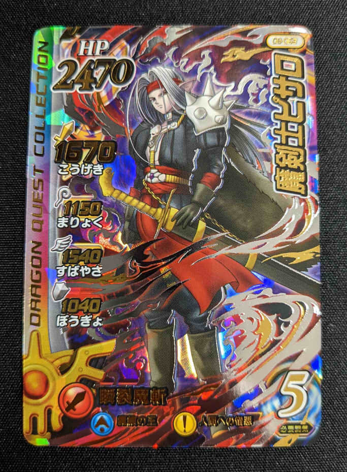 クロスブレイド ダイの大冒険 魔剣士ピサロ シークレット Sec 真2弾 08 063 ピサロ ドラクエ4 Dq ドラゴンクエスト クロブレ その他 売買されたオークション情報 Yahooの商品情報をアーカイブ公開 オークファン Aucfan Com