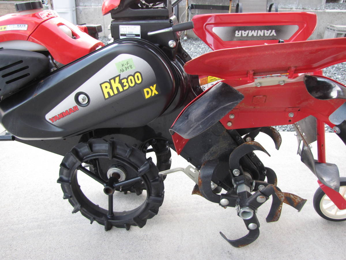 ヤンマー RK300 DX 耕運機 管理機 家庭菜園 *858 *(車体)｜売買された