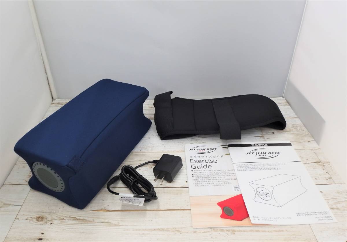 美品 ジェットスリムボディマックス JET SLIM BODY MAX 