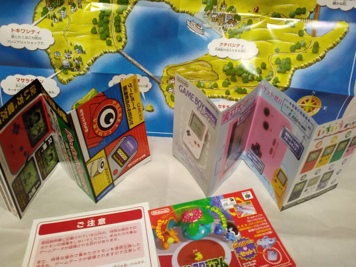 GB「ポケットモンスター ピカチュウ」 美品 箱・説・地図など付き 