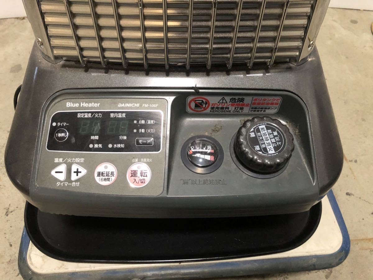ダイニチ ブルーヒーター FM-106F(H) メタリックグレー A829）ダイニチ DAINICHI 15年製 ブルーヒーター FM-106F メタリック