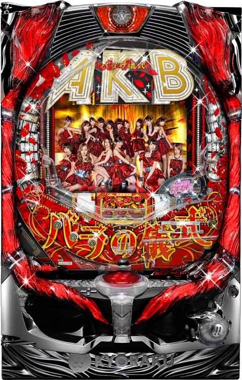 ○エラー解除部品（SANKYO）○フリーダム枠用 ○Pフィーバー機動戦士