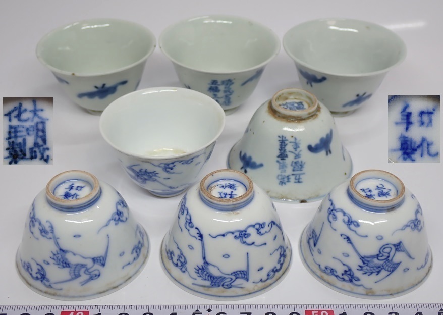 超激得，人気 中国清時代 新渡煎茶椀8客 直径：6.0/6.8