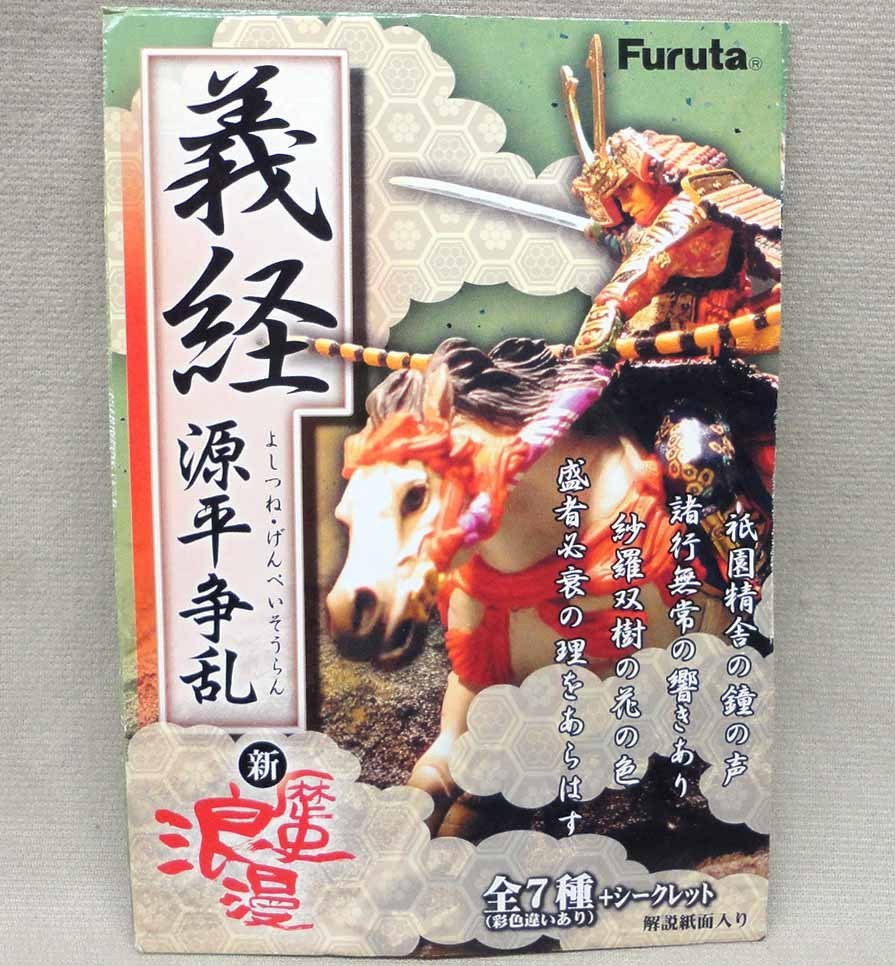 義経 源平争乱 5 屋島の戦い 那須与一 フルタ 新歴史浪漫 時代劇 売買されたオークション情報 Yahooの商品情報をアーカイブ公開 オークファン Aucfan Com