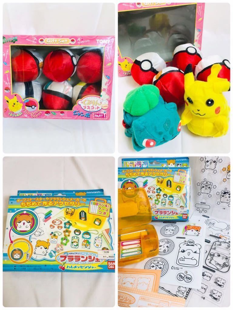 1 おもちゃおまとめ 19点 アンパンマン ポケモンすごろく ディズニー ファミコンfcコンパチブルプレーヤー 手作りキットなど 1円 その他 売買されたオークション情報 Yahooの商品情報をアーカイブ公開 オークファン Aucfan Com