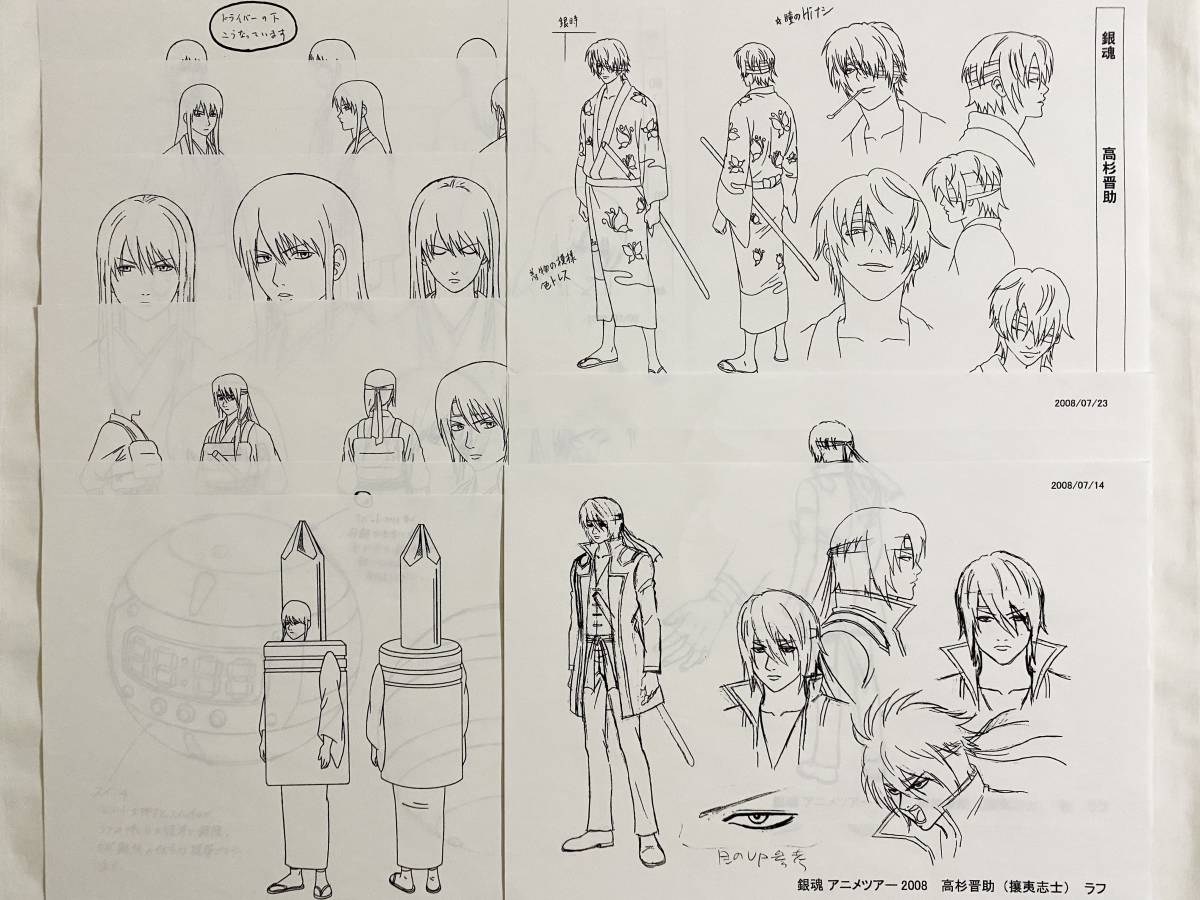 アニメ 銀魂 設定資料☆坂田銀時/土方十四郎/沖田総悟/桂小太郎/高杉晋