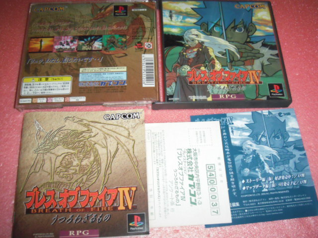 激安先着 ブレス オブ ファイアiv うつろわざるもの Fucoa Cl 激安先着 ブレス オブ ファイアiv うつろわざるもの Fucoa Cl