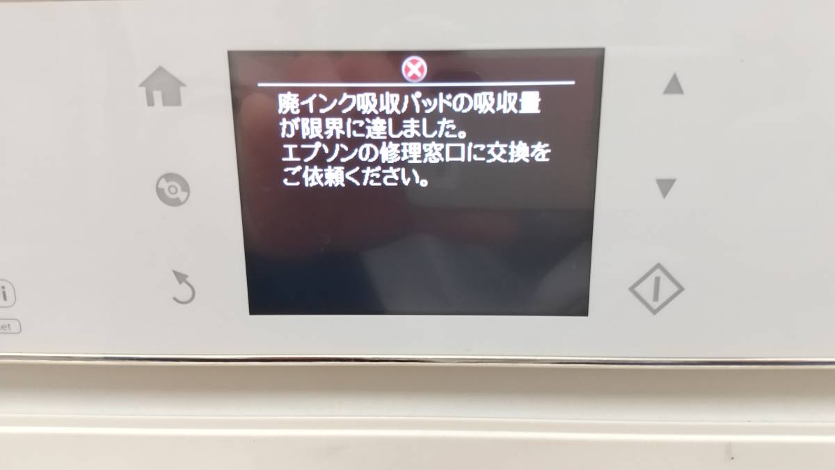 エプソン インクジェットプリンター EP-805AR 2台セット ジャンク品