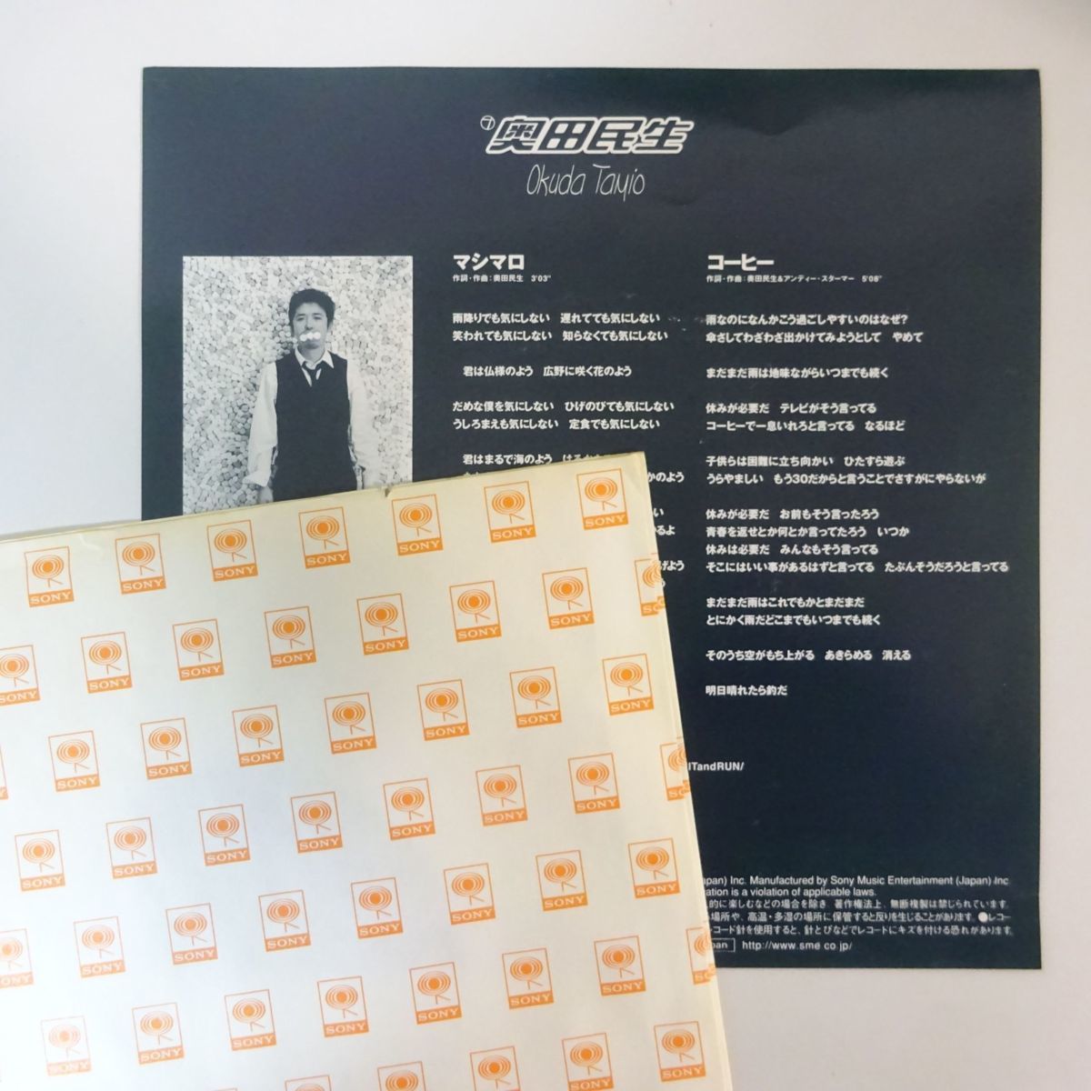 国内盤 7inch 奥田民生 マシマロ コーヒー 奥田民生 売買されたオークション情報 Yahooの商品情報をアーカイブ公開 オークファン Aucfan Com