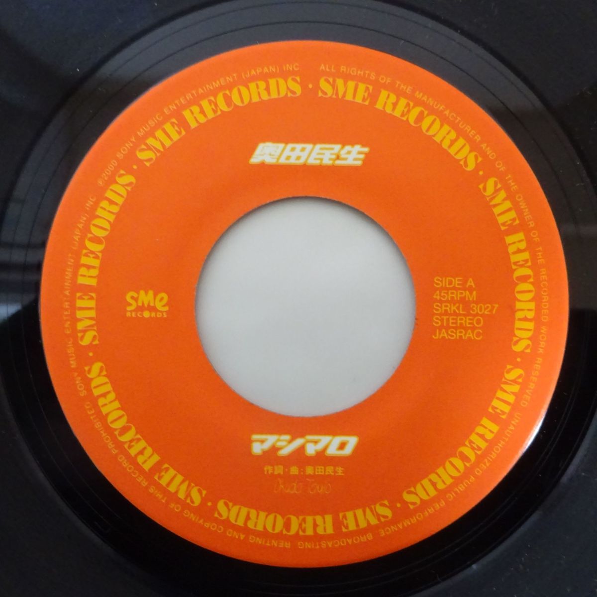 国内盤 7inch 奥田民生 マシマロ コーヒー 奥田民生 売買されたオークション情報 Yahooの商品情報をアーカイブ公開 オークファン Aucfan Com