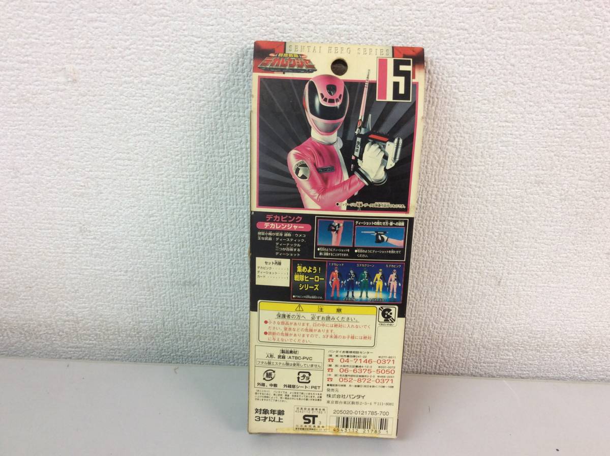 豪華ラッピング無料 バンダイ 特捜戦隊 デカレンジャー 戦隊ヒーローシリーズ 4 デカイエロー 5 デカピンク ソフビ フィギュア Lacistitis Es