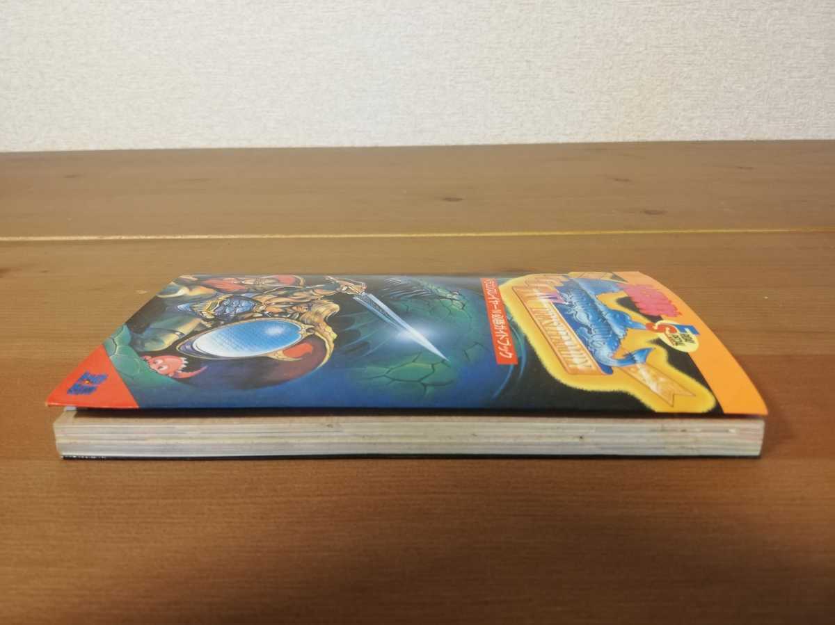 攻略本 ドラゴンスレイヤー 必勝ガイドブック Fc ファミコン 必勝本 大百科 ニンテンドー 宝島 Doragon Srayer フライデースペシャル アクション 売買されたオークション情報 Yahooの商品情報をアーカイブ公開 オークファン Aucfan Com