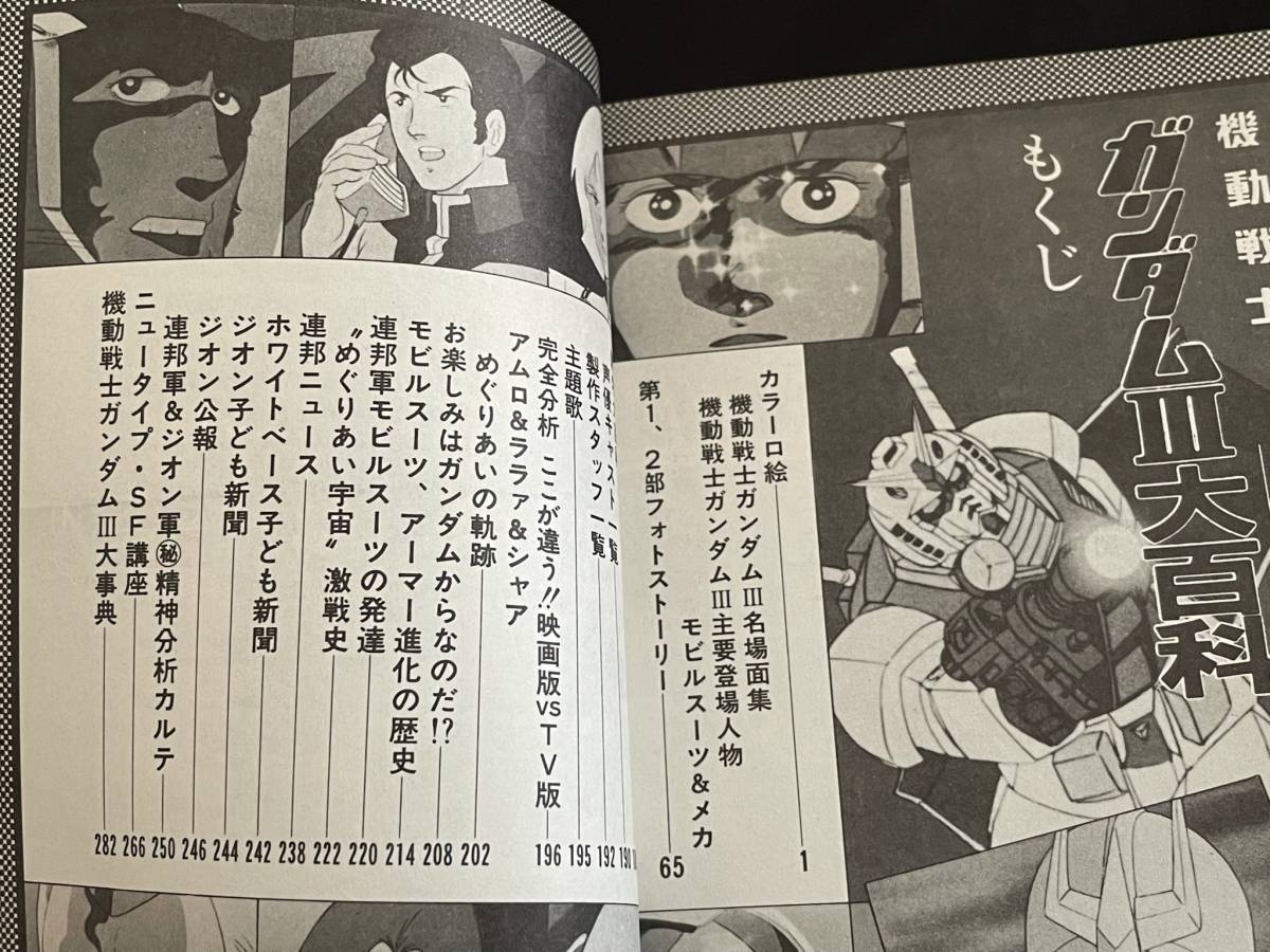 ケイブンシャ ガンダム 大百科 ガンダム 巨神伝説 イデオン 講談社 ポケット百科 ロボット 機動戦士ガンダム 4冊まとめて 516f 原画 設定資料集 売買されたオークション情報 Yahooの商品情報をアーカイブ公開 オークファン Aucfan Com