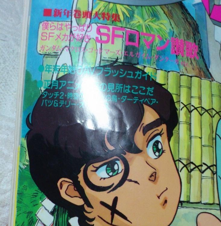 上質 月刊アニメディア 1987年4月号 10月号 計6冊 Www Hallo Tv