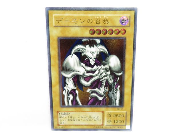 077/遊戯王 デーモンの召喚 SC-51 ※中古 【公式通販】