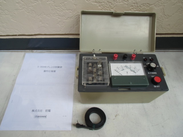  昭電 アレスタ試験器 S-300 SHODEN 避雷器テスタ リーク 測定器 絶縁(電気計測器)｜売買されたオークション情報、yahooの商品情報をアーカイブ公開 - オークファン 電気計測器