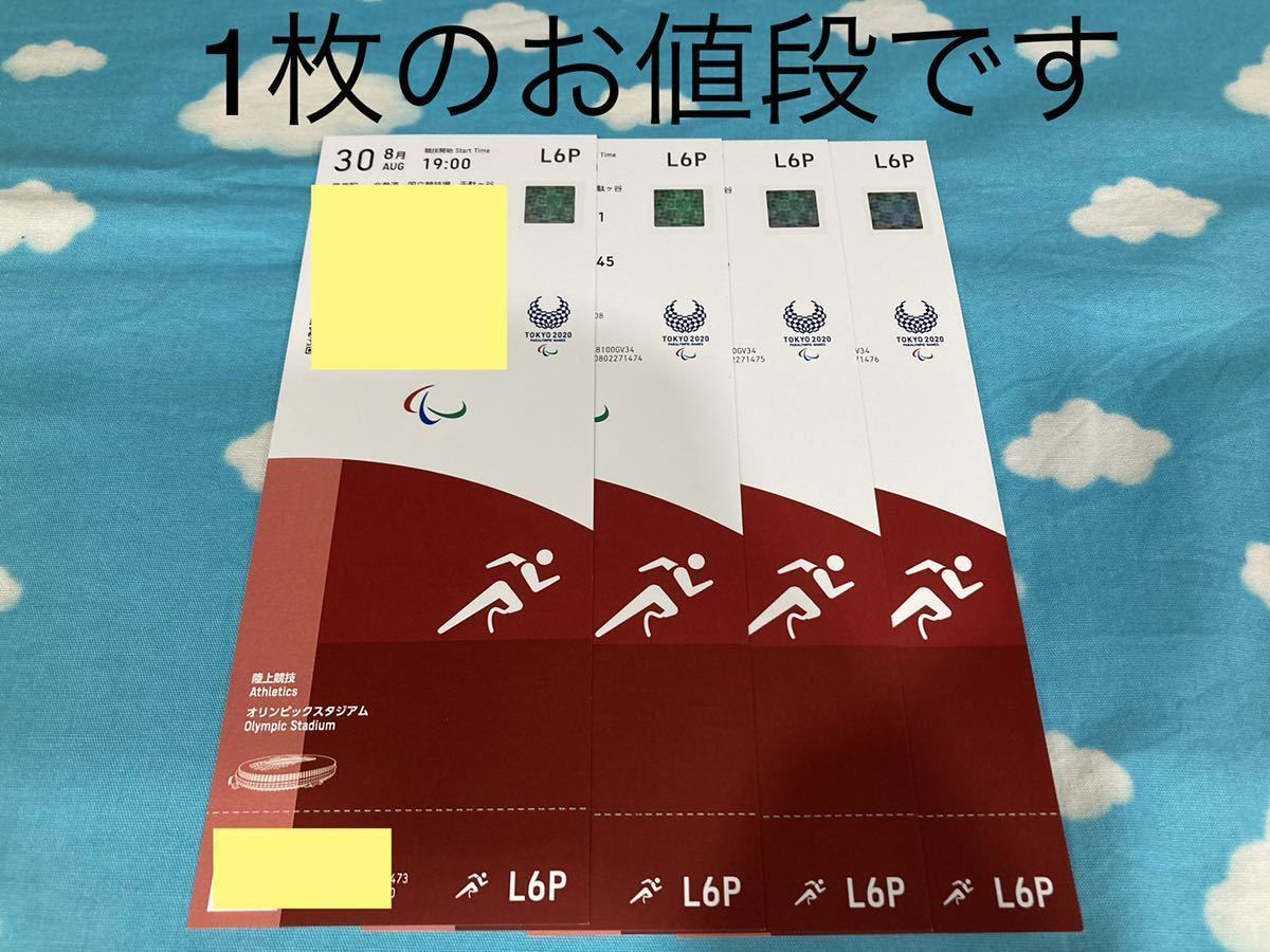 1964年 東京オリンピック・選手強化対策本部報告書 第18回オリンピック
