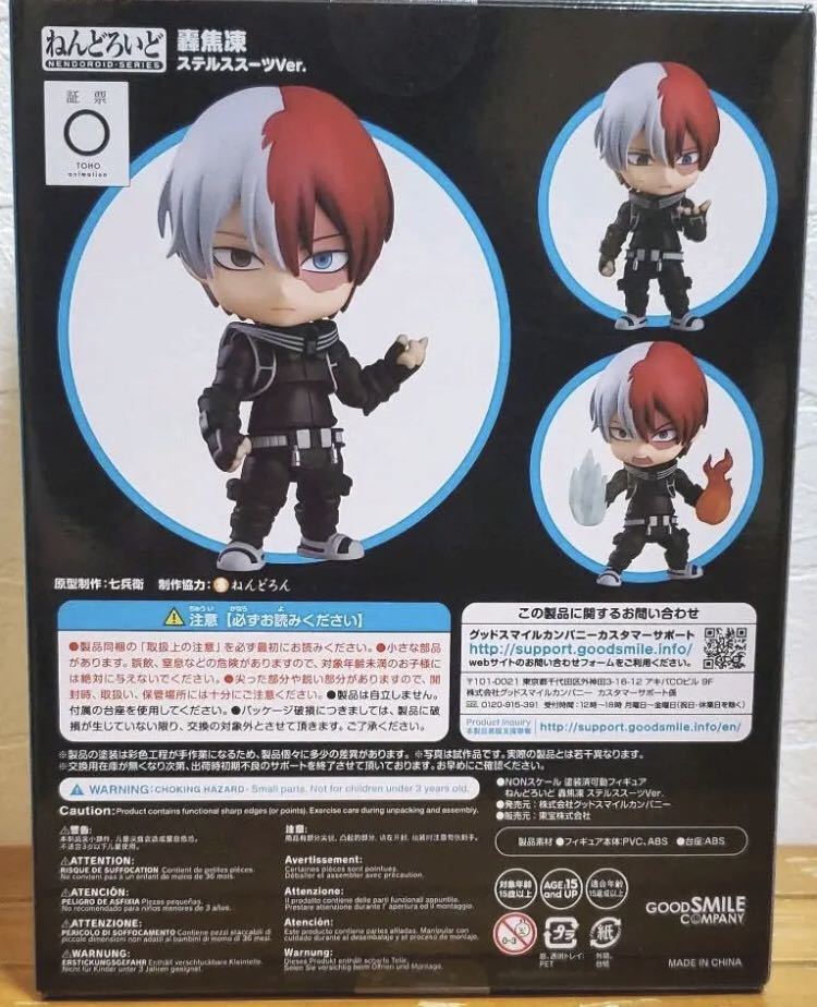 僕のヒーローアカデミア ねんどろいど ステルススーツVer 3体 セット