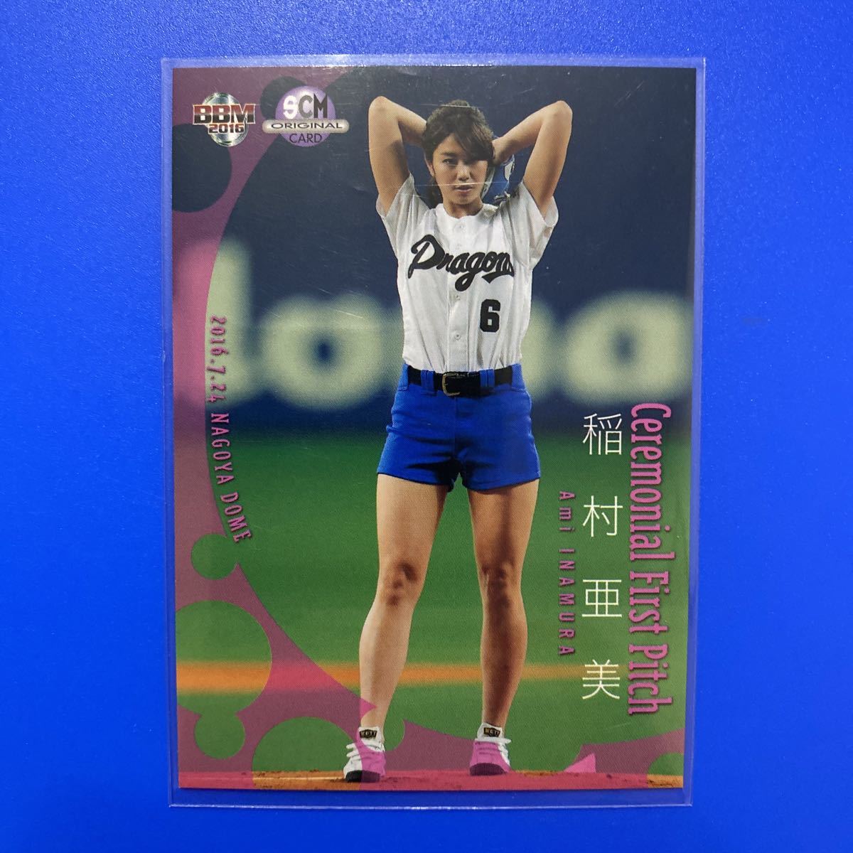 BBM2016☆SCMスポーツカードマガジン始球式カード☆稲村亜美☆名古屋