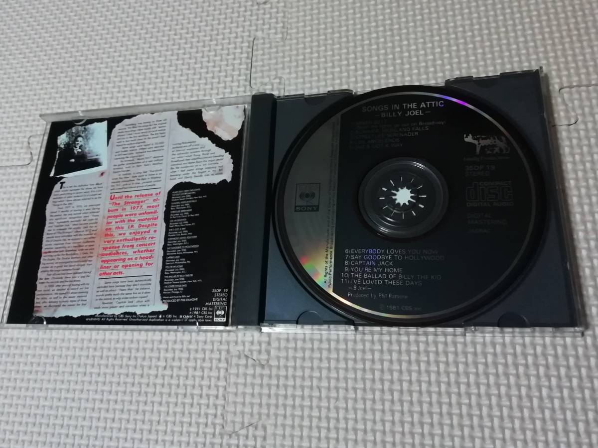 CD 箱帯付き ビリー・ジョエル ソングズ・イン・ジ・アティック 1981年