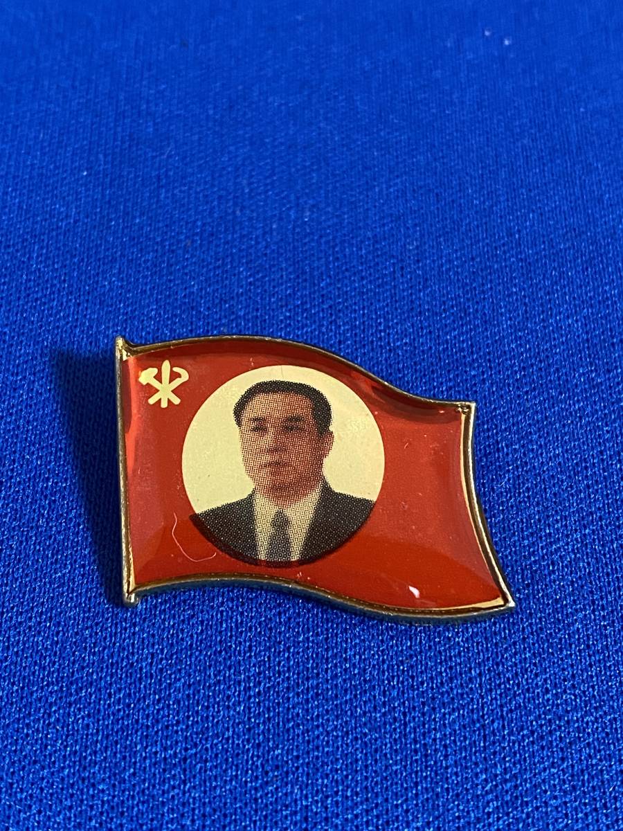 北朝鮮 バッジ 金日成 国旗型 雑貨 売買されたオークション情報 Yahooの商品情報をアーカイブ公開 オークファン Aucfan Com 北朝鮮 バッジ 金日成 国旗型 雑貨 売買されたオークション情報 Yahooの商品情報をアーカイブ公開 オークファン Aucfan Com