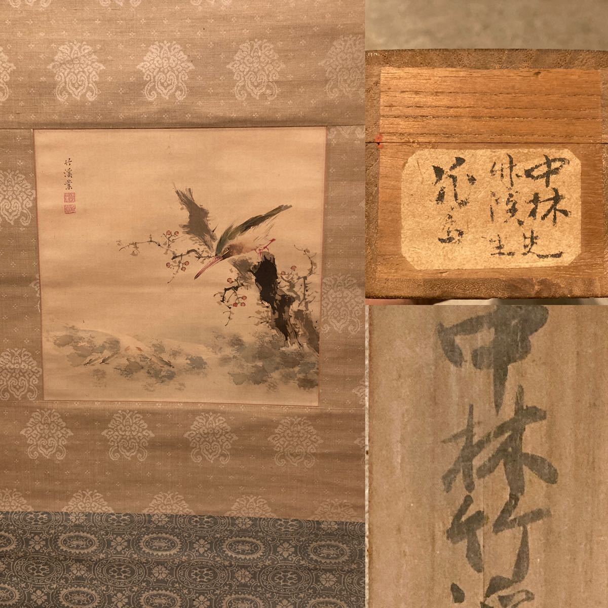 名家蔵出し品【掛軸】〈中林竹渓〉/絹本 肉筆 中国画 人物図 山水図 