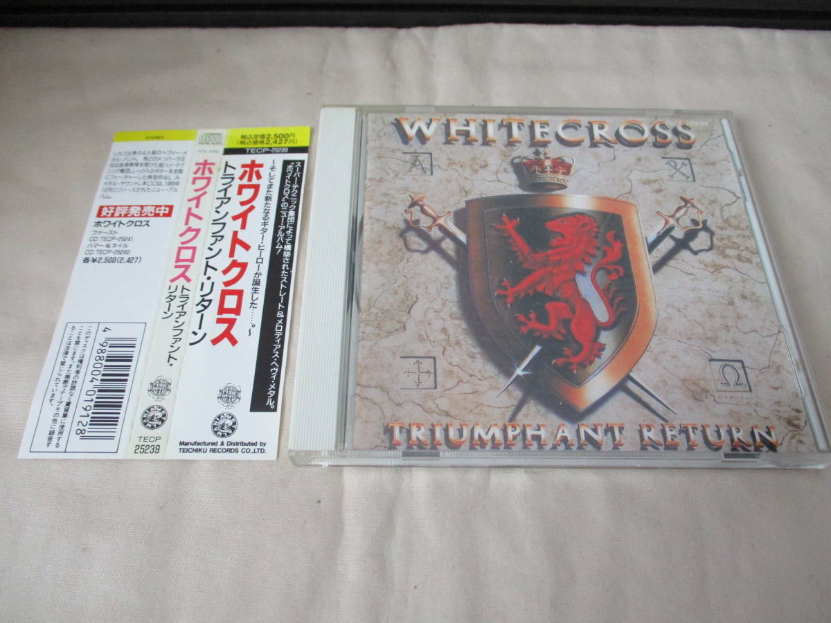  WHITECROSS Triumphant Return &lsquo;90 original &rsquo;89 US クリスチャン メロディアス ハード(一般)｜売買されたオークション情報、yahooの商品情報をアーカイブ公開 - オークファン 一般