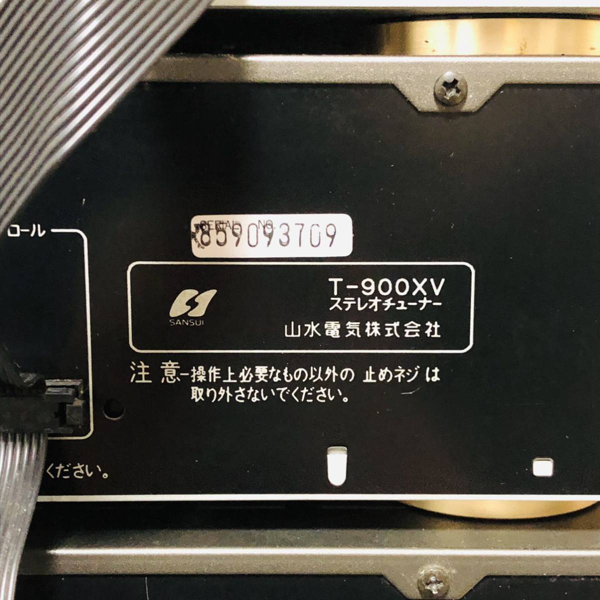 ジャンク/動作未確認】SANSUI サンスイ システムコンポ A-900XV D