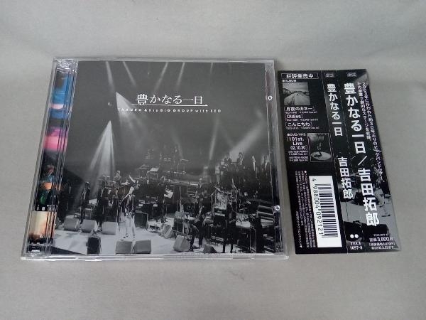 品質保証，100%新品 吉田拓郎 CD 豊かなる一日(吉田拓郎)｜売買されたオークション情報、yahooの商品情報をアーカイブ公開 - オークファン や行