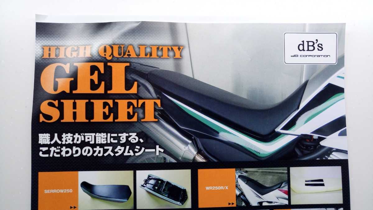 dB's トリシティ ローダウンゲルシート dB's (ディービーズ