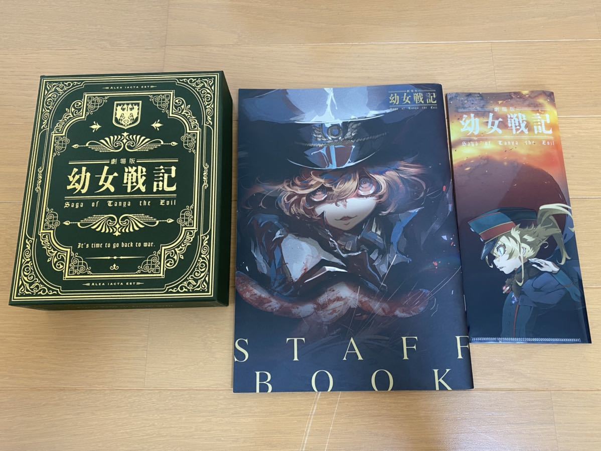 幼女戦記 初回限定版 Blu-ray BOX 幼女戦記 初回生産限定版 Blu-ray 幼女戦記 初回限定版 Blu-ray BOX 幼女戦記 初回生産限定版 Blu-ray