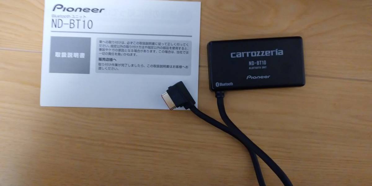 カロッツェリア carrozzeria Bluetooth ND-BT10 【公式通販】