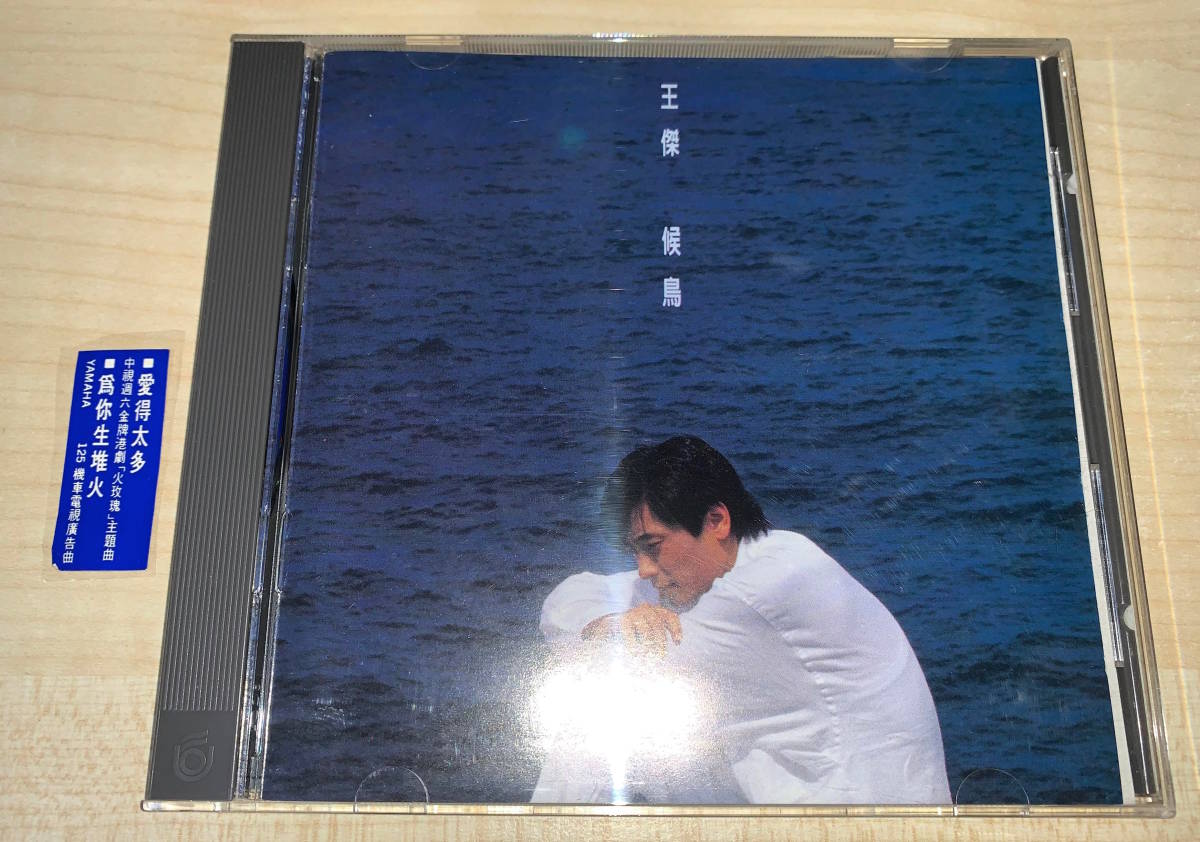 ☆彡アジア CD☆彡 ワン チェ 王傑 “候鳥” TOTO STEVE LUKATHER Dave