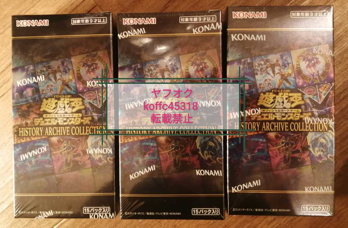 新品未開封】3BOX 3箱 History Archive Collection ヒストリー
