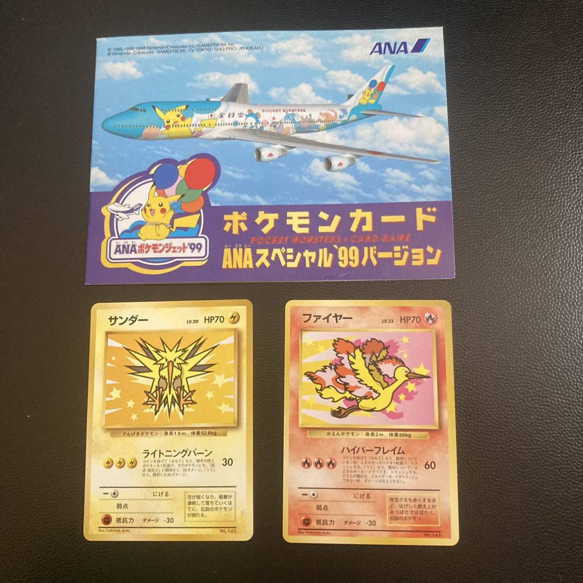 ファイヤー サンダー ANA 旧裏 PSA9 2枚連番セット 希少 ポケモン