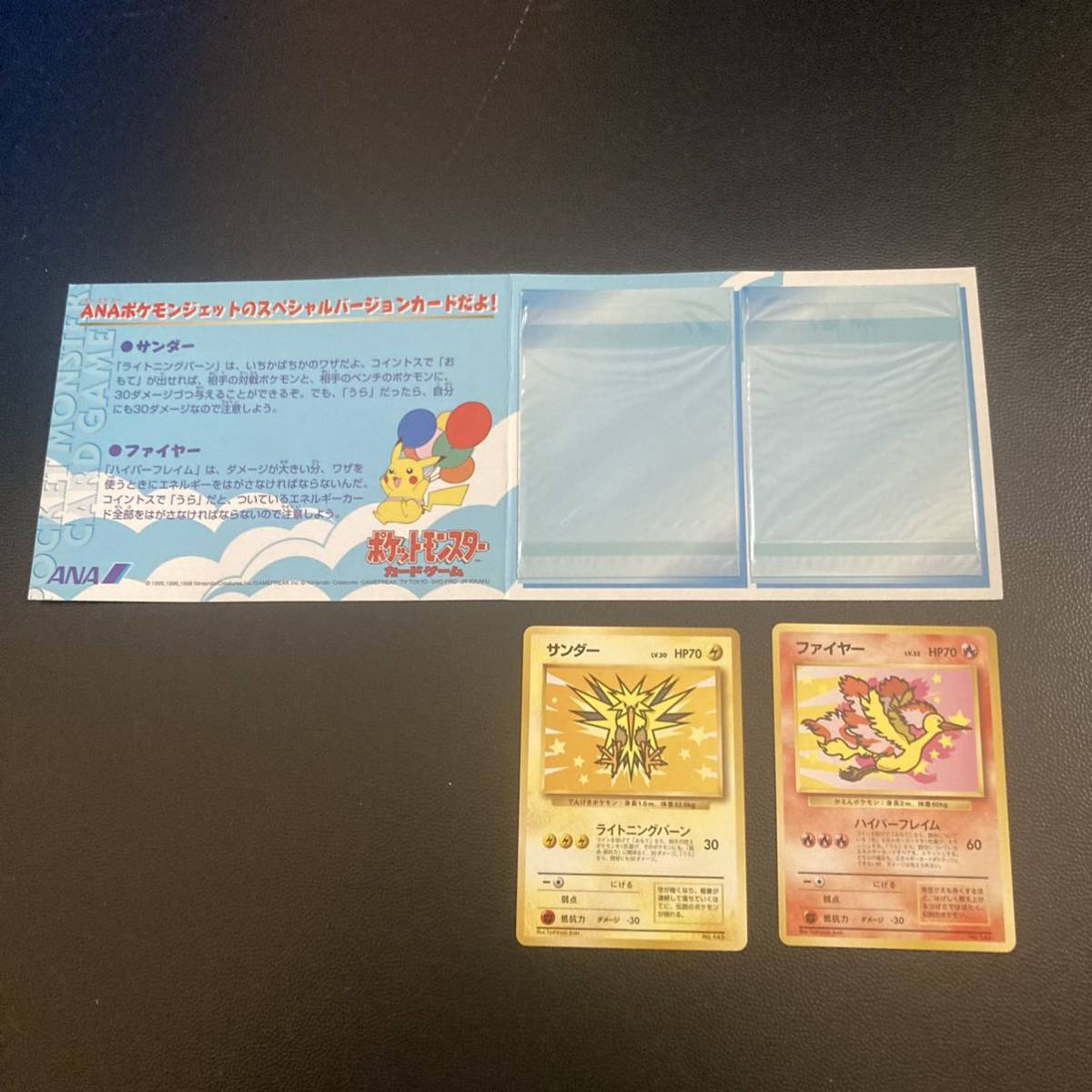 ファイヤー サンダー ANA 旧裏 PSA9 2枚連番セット 希少 ポケモン