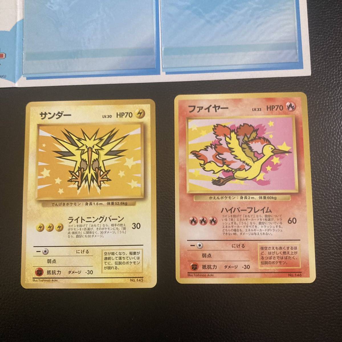ファイヤー サンダー ANA 旧裏 PSA9 2枚連番セット 希少 ポケモン