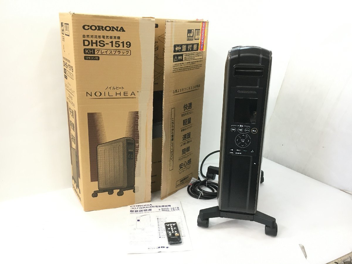 美品 CORONA ノイルヒート DHS-1519 コロナ オイルレスヒーター