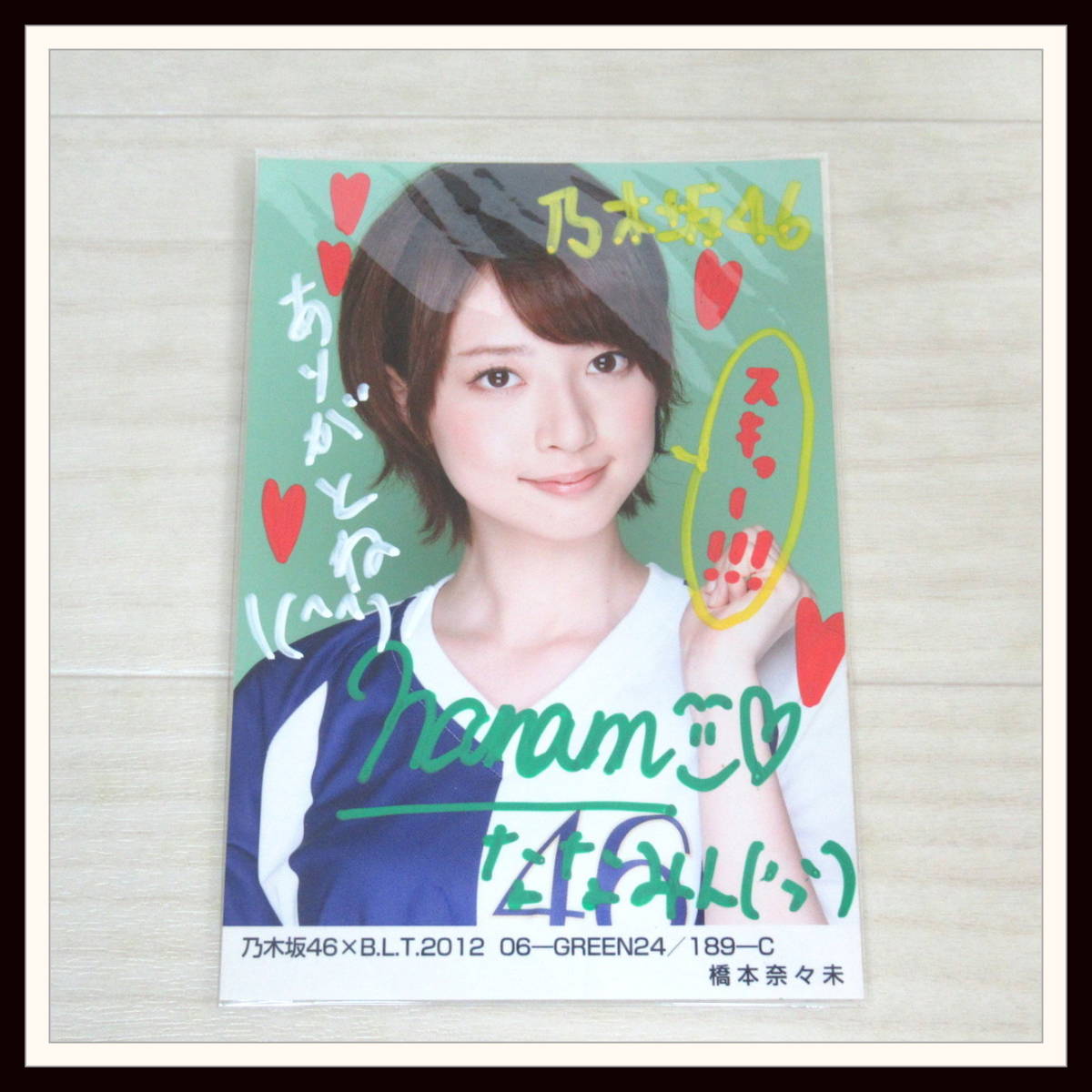 乃木坂46 橋本奈々未 生写真 サイン証明書シール付き B.L.T.2012 06