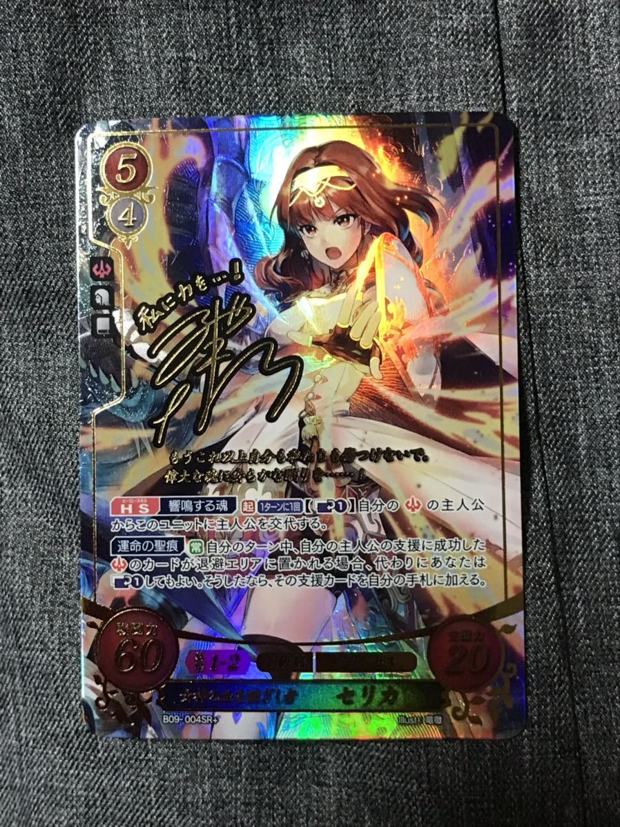 SR+ 邪神の贄となりし乙女 セリカ ファイアーエムブレム サイファ
