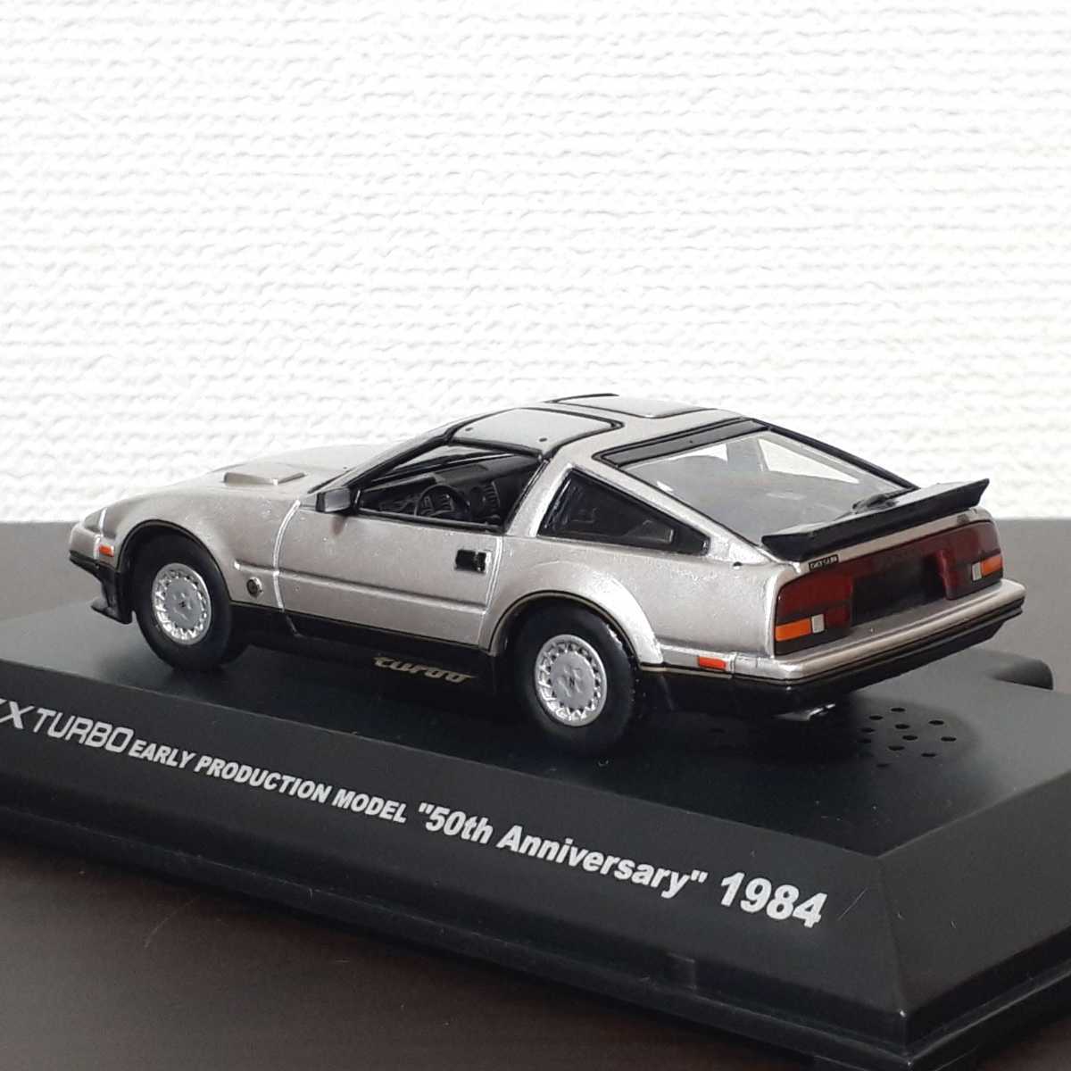 イワヤ IWAYA スーパーサウンドプレミアム 1/43 日産 フェアレディZ