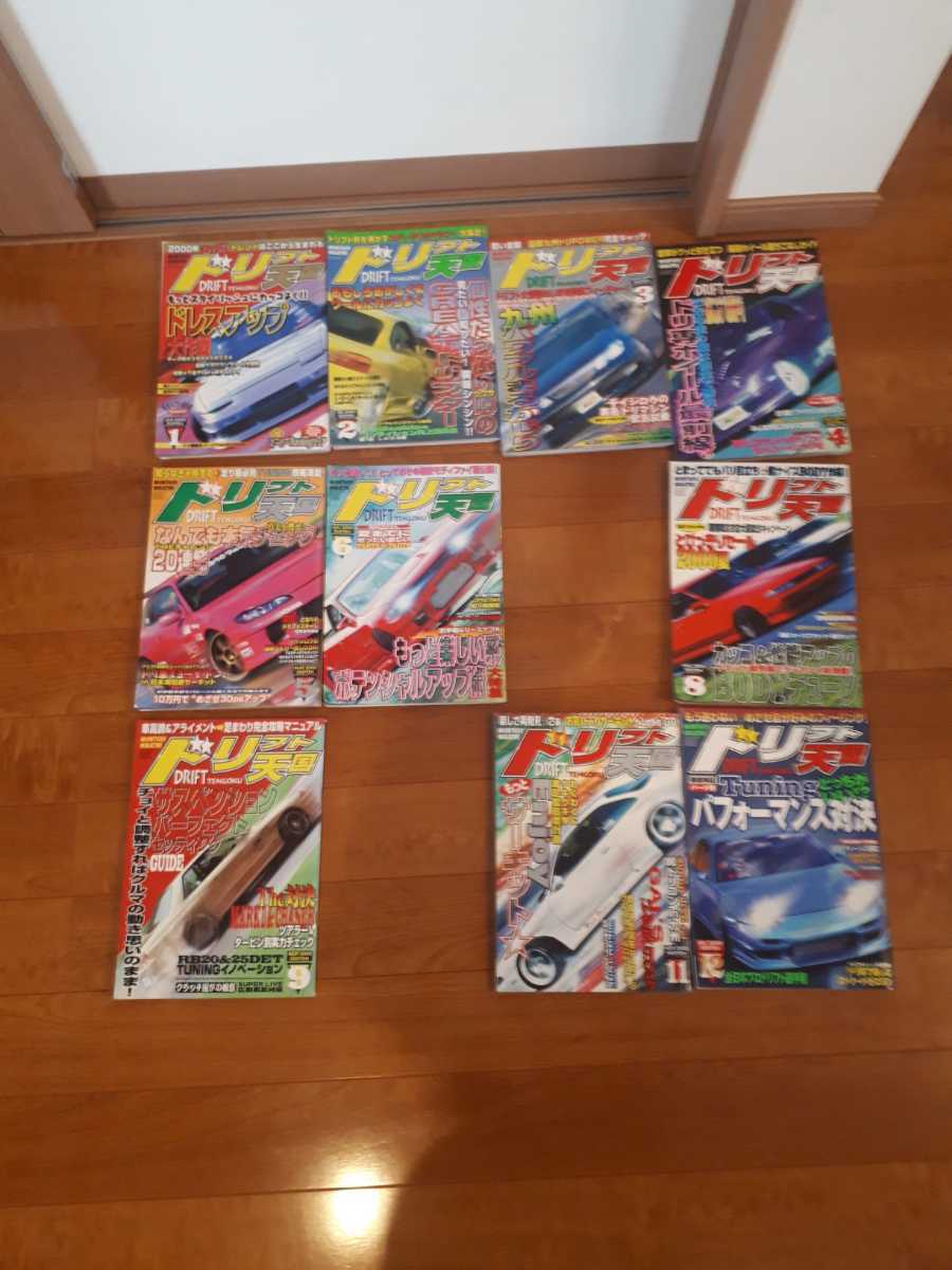  ドリフト天国 2000年 10冊セット(チューニング)｜売買されたオークション情報、yahooの商品情報をアーカイブ公開 - オークファン チューニング