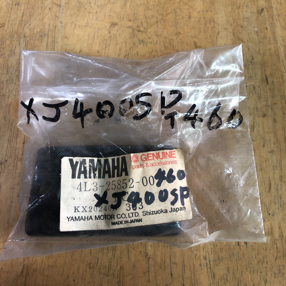 ヤマハ純正マスターシリンダーキャップ 新品 当時物 rz250/rz350/xj400 