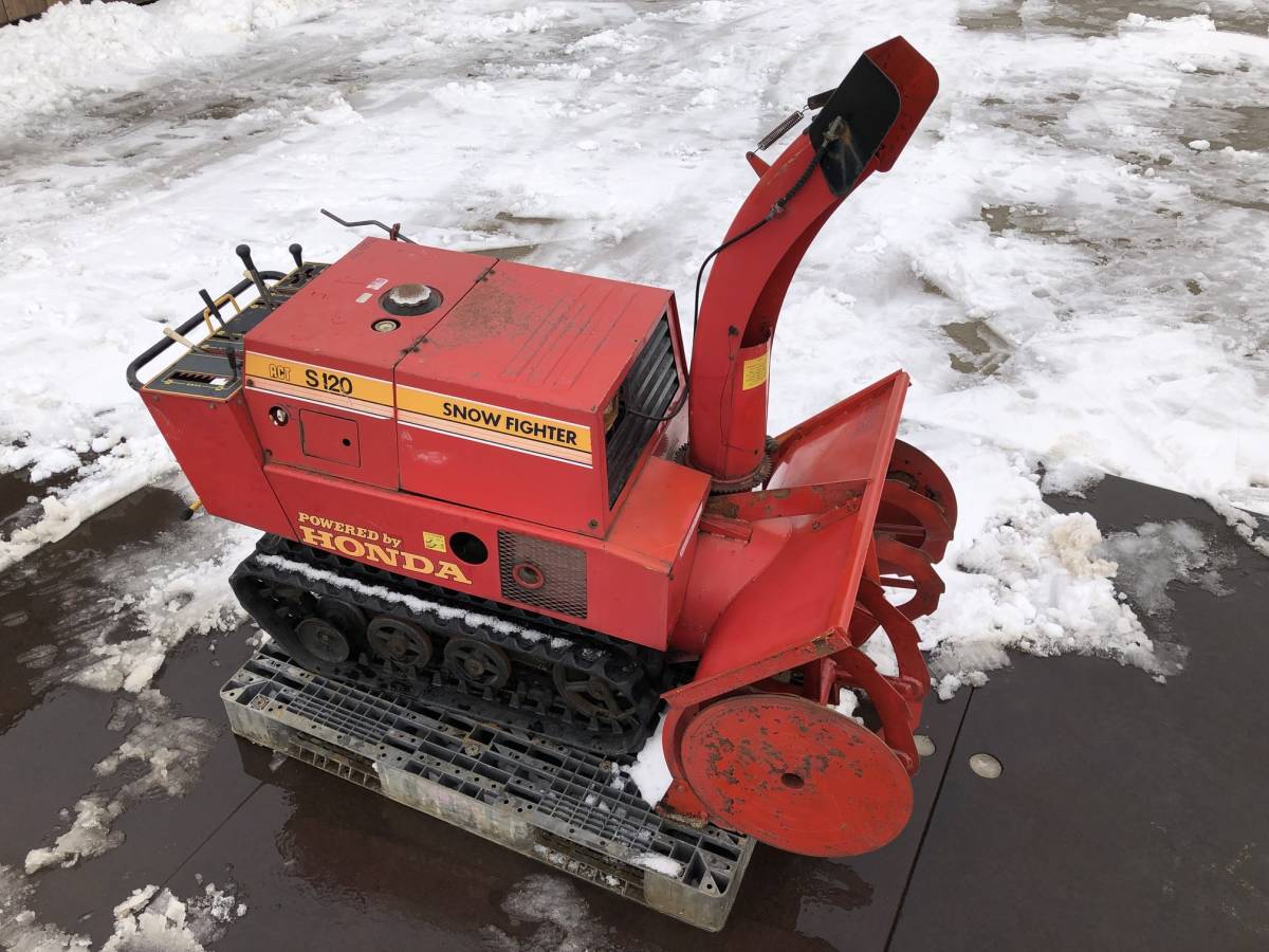 Q2305 現状渡し☆売切☆引取推奨 HONDA ホンダ ACT S120 大型 除雪機 
