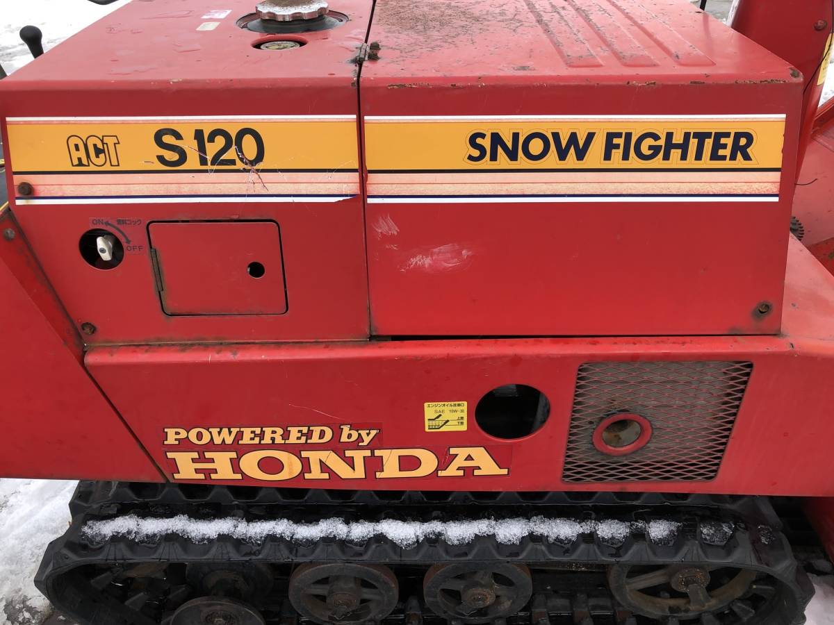 Q2305 現状渡し☆売切☆引取推奨 HONDA ホンダ ACT S120 大型 除雪機 