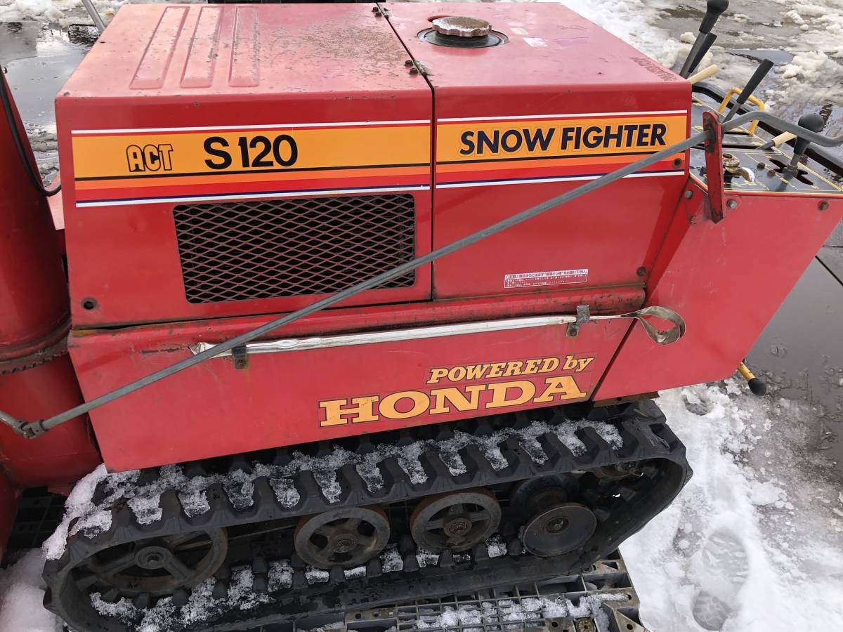 Q2305 現状渡し☆売切☆引取推奨 HONDA ホンダ ACT S120 大型 除雪機 