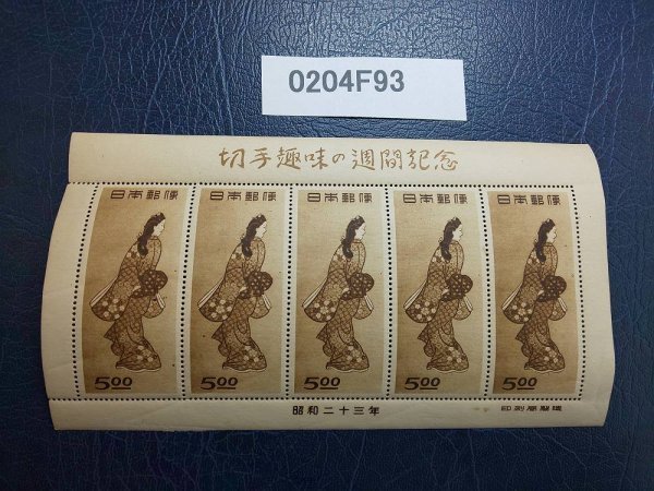 切手趣味週間 | 見返り美人 2026年最新Yahoo!オークション -切手趣味