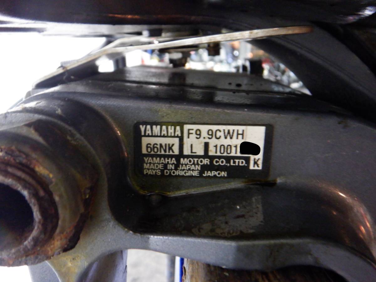 ヤマハ YAMAHA 船外機9.9馬力 66NK エンジン始動確認 売り切り 未整備 