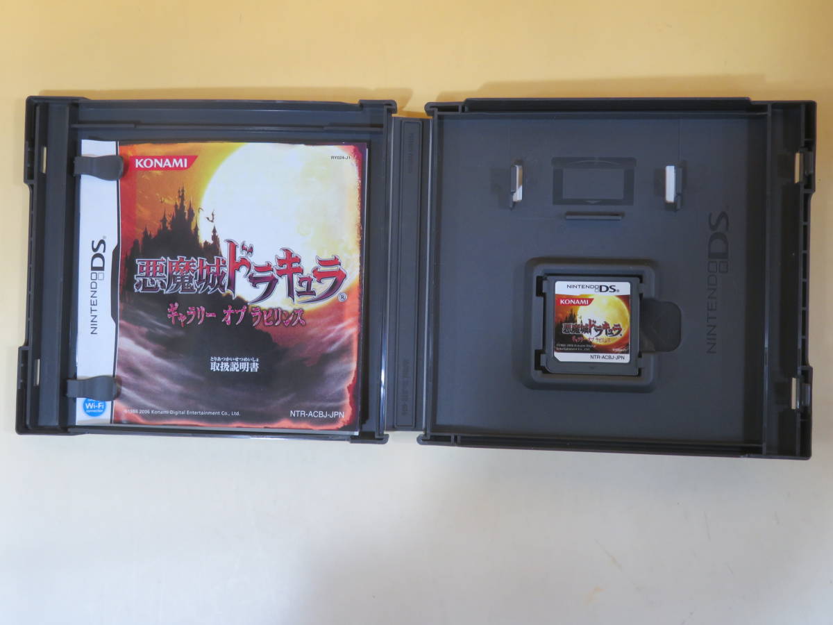 中古】ニンテンドーDS 悪魔城ドラキュラ3本セット 蒼月の十字架  