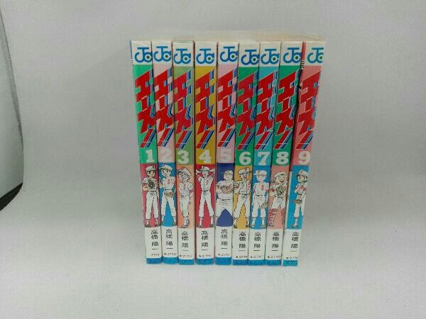 高橋陽一 エース全9巻セット 全巻セット 売買されたオークション情報 Yahooの商品情報をアーカイブ公開 オークファン Aucfan Com